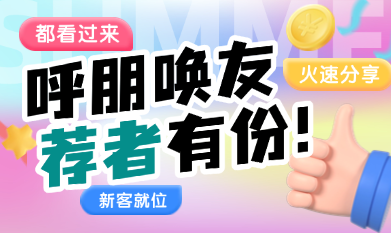 推薦贈京東卡！新客更有專屬星冰樂！