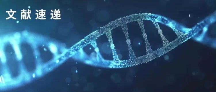 文獻(xiàn)速遞 | Synbio基因合成助力變異株免疫逃逸機(jī)制研究！